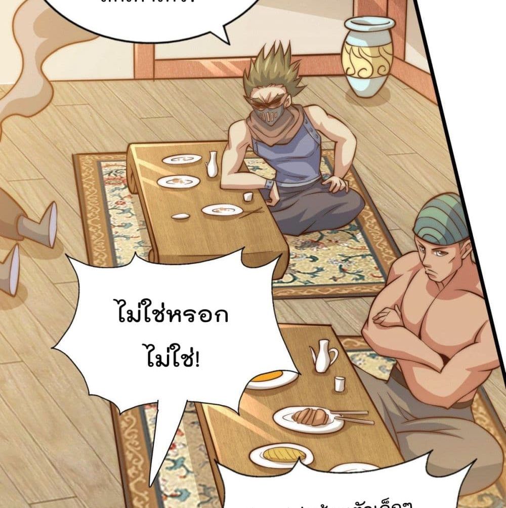 Who is your Daddy? page 10