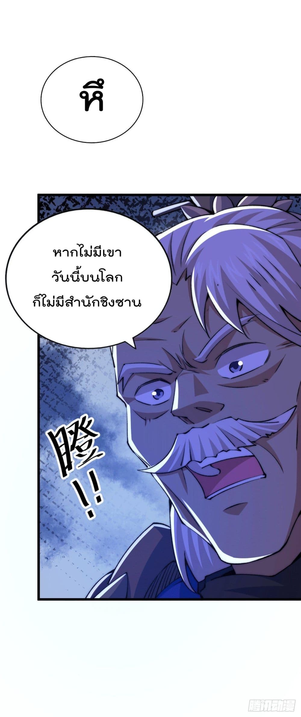 Who is your Daddy? page 8