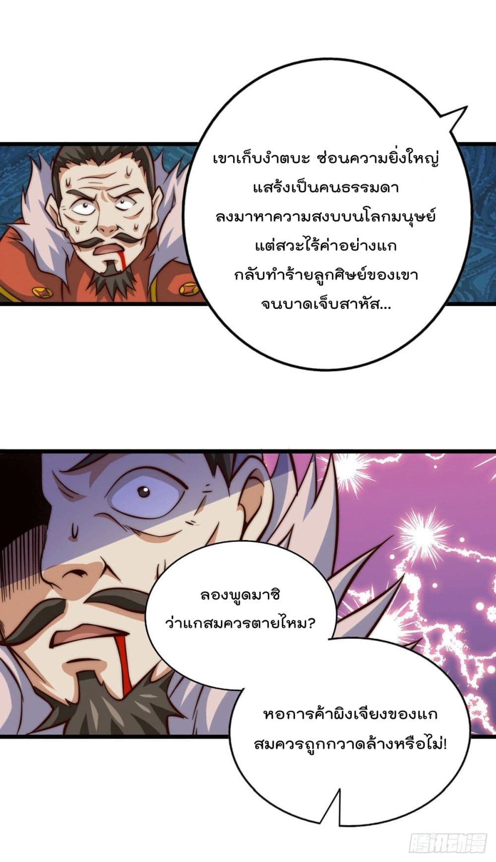 Who is your Daddy? page 9