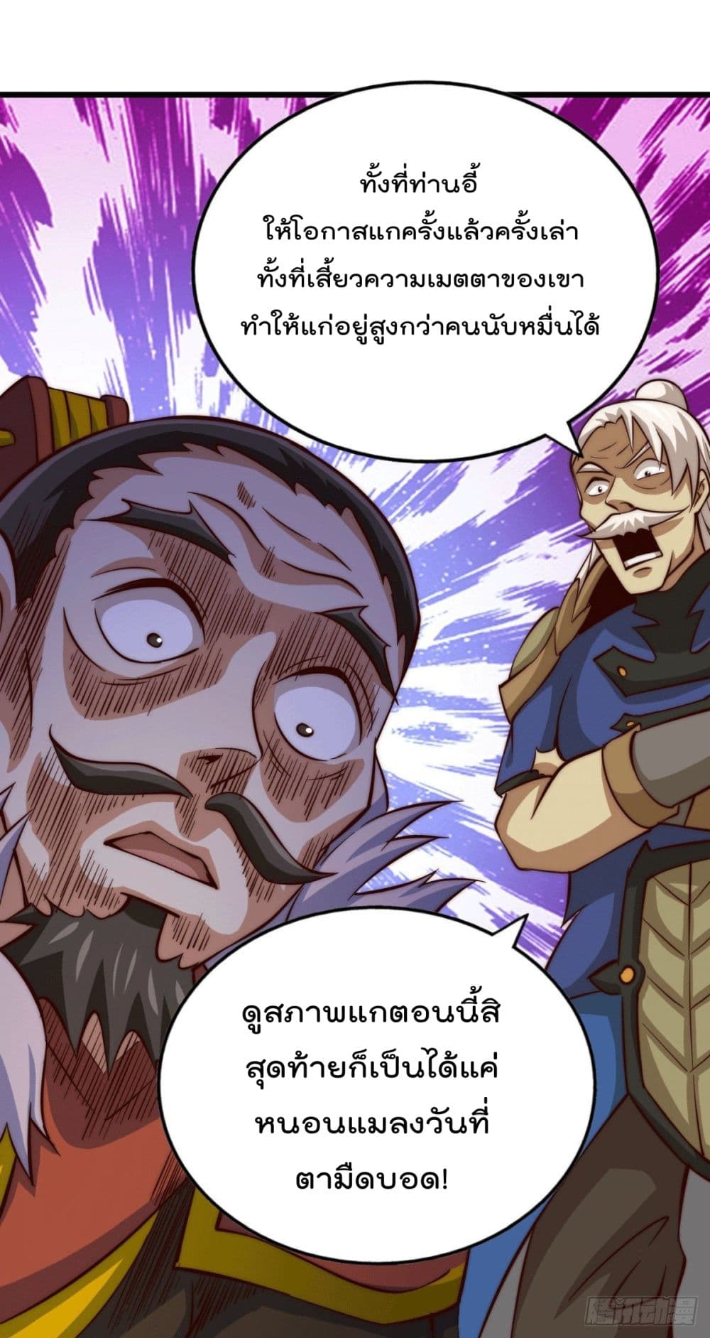 Who is your Daddy? page 10