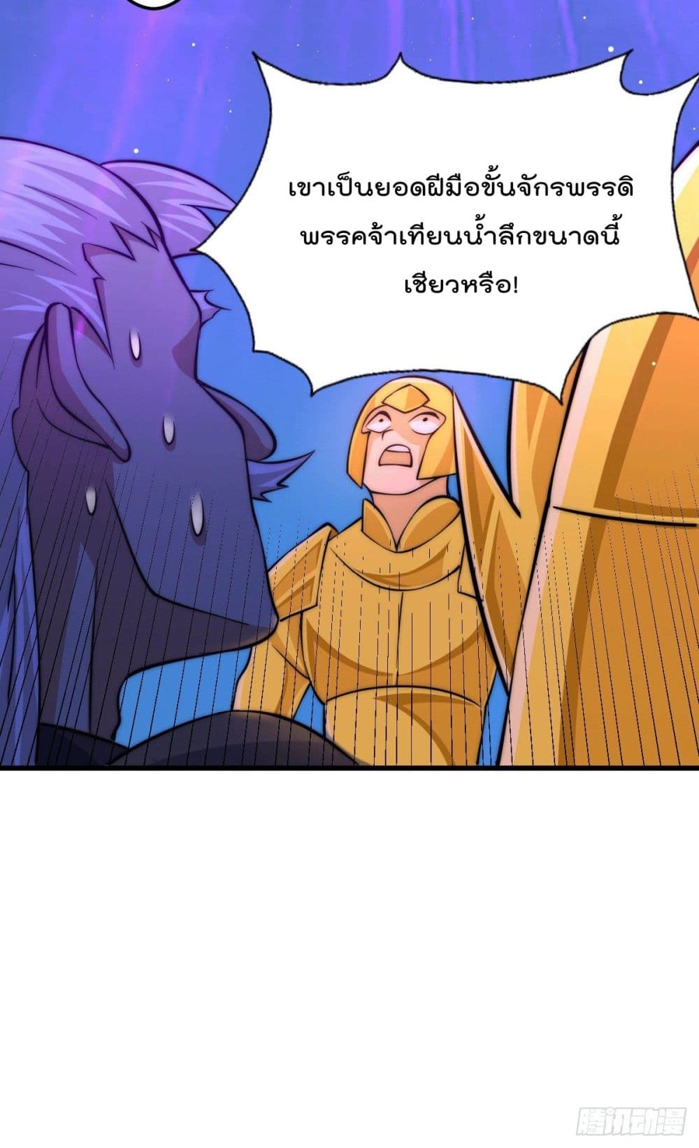 Who is your Daddy? page 7