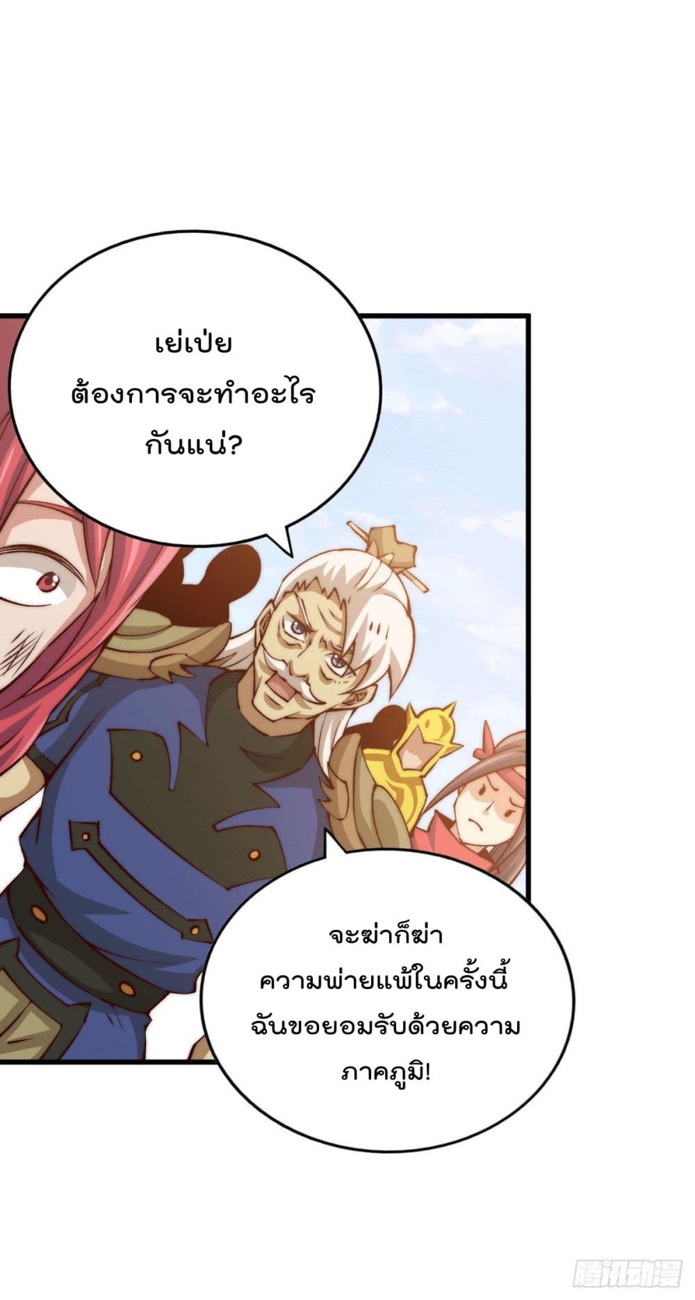 Who is your Daddy? page 4