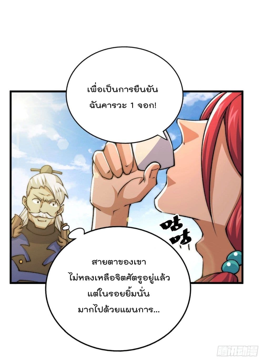 Who is your Daddy? page 6