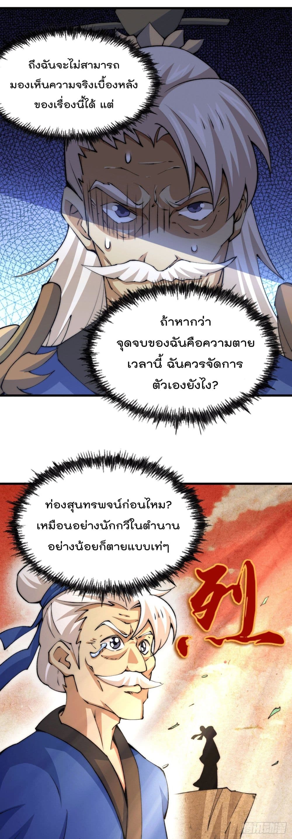 Who is your Daddy? page 7