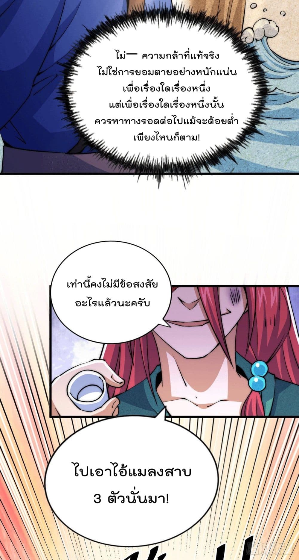 Who is your Daddy? page 8