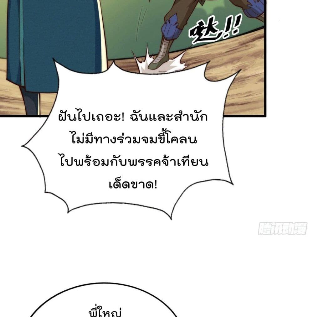 Who is your Daddy? page 10