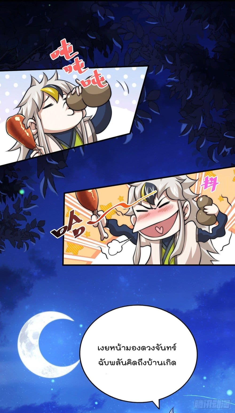 Who is your Daddy? page 6