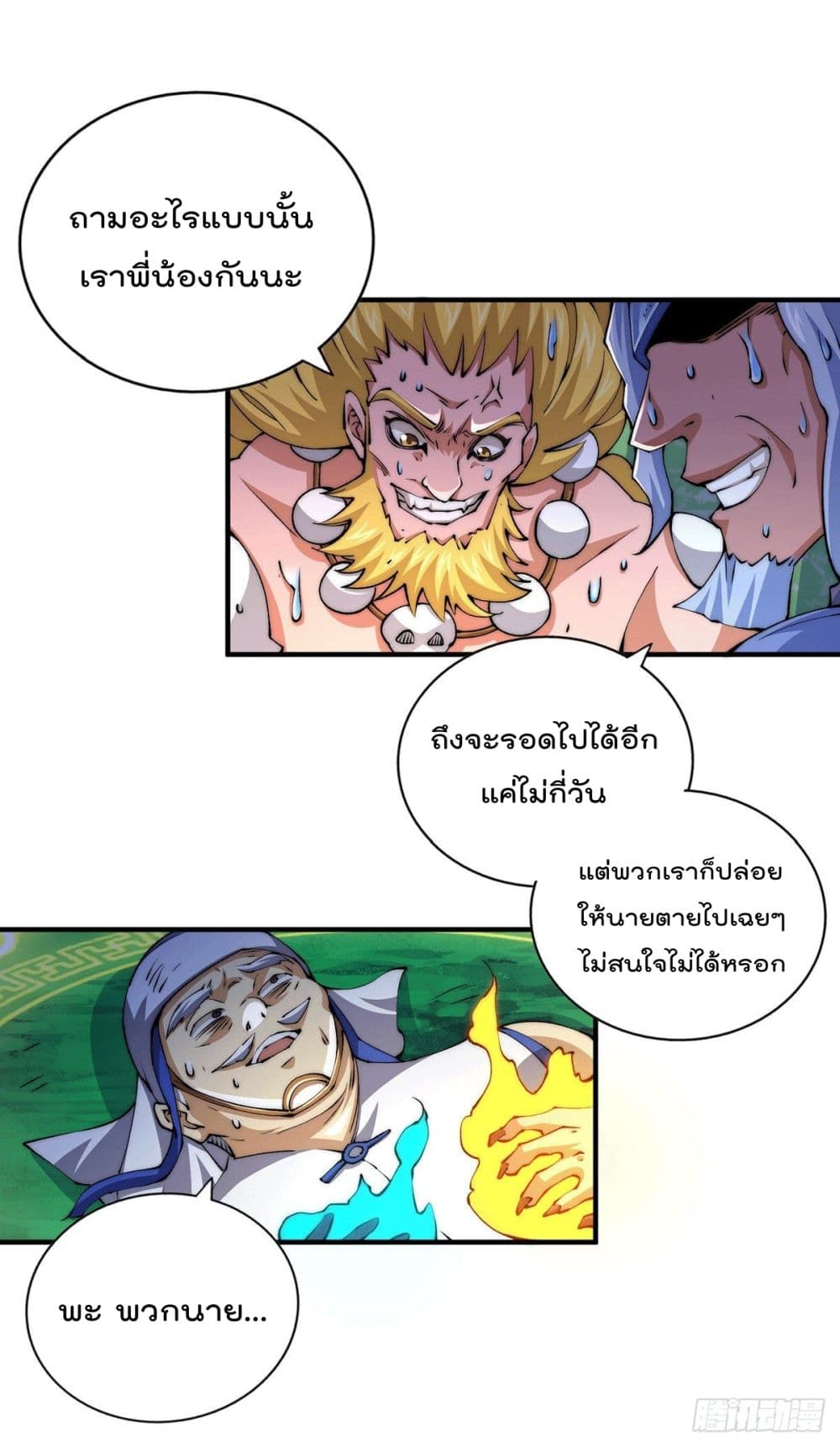Who is your Daddy? page 4