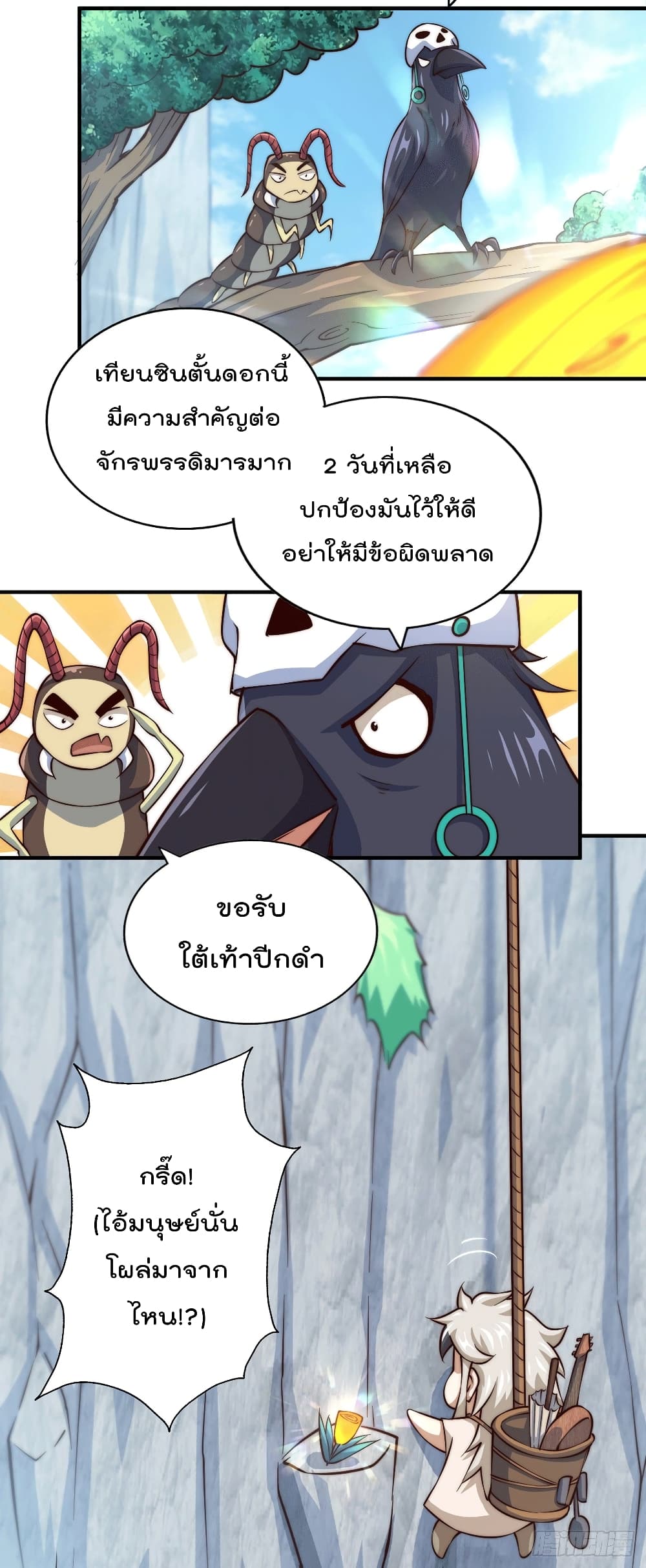 Who is your Daddy? page 4