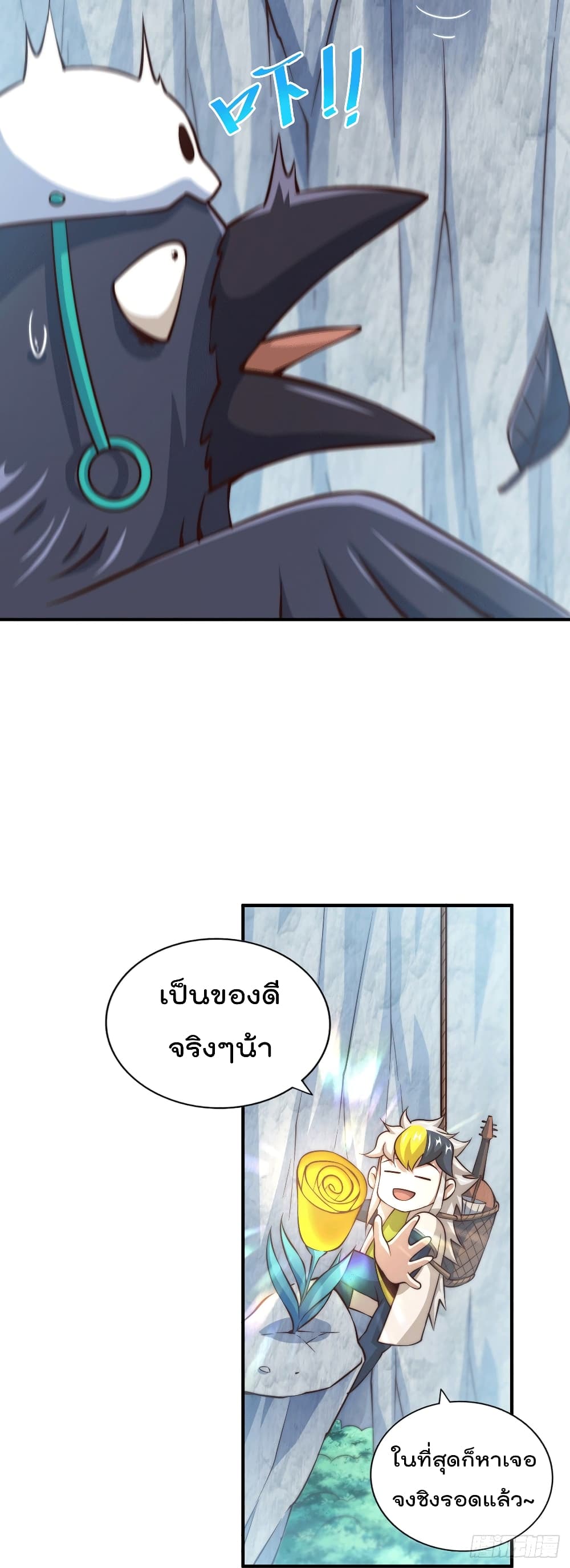 Who is your Daddy? page 5