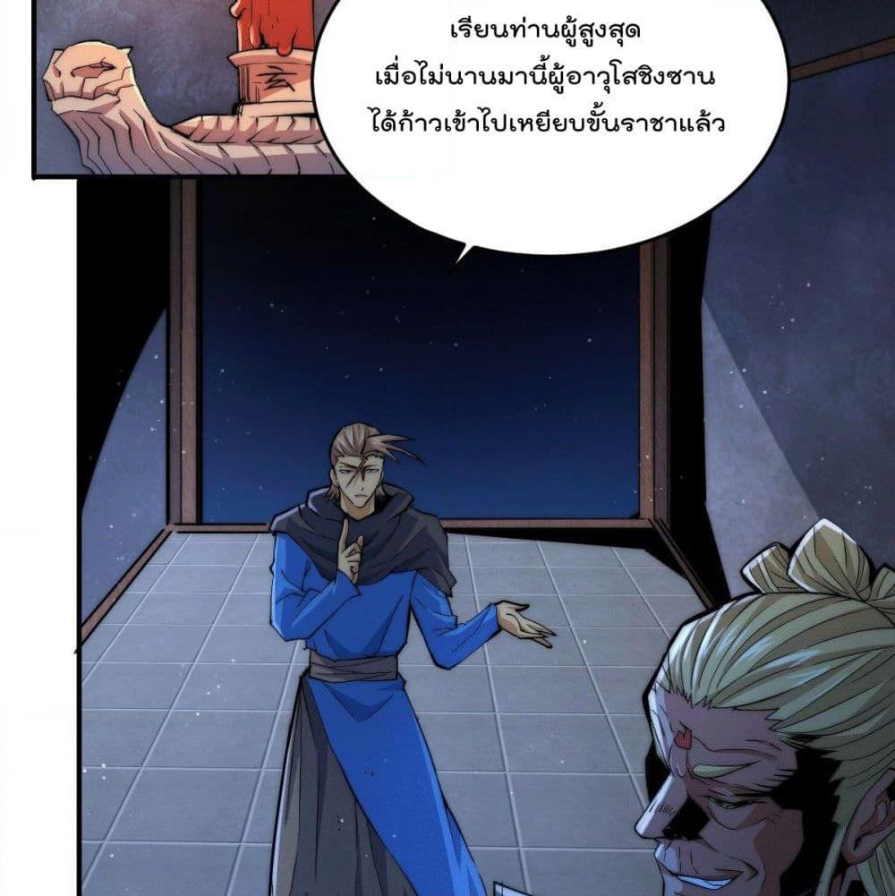 Who is your Daddy? page 3