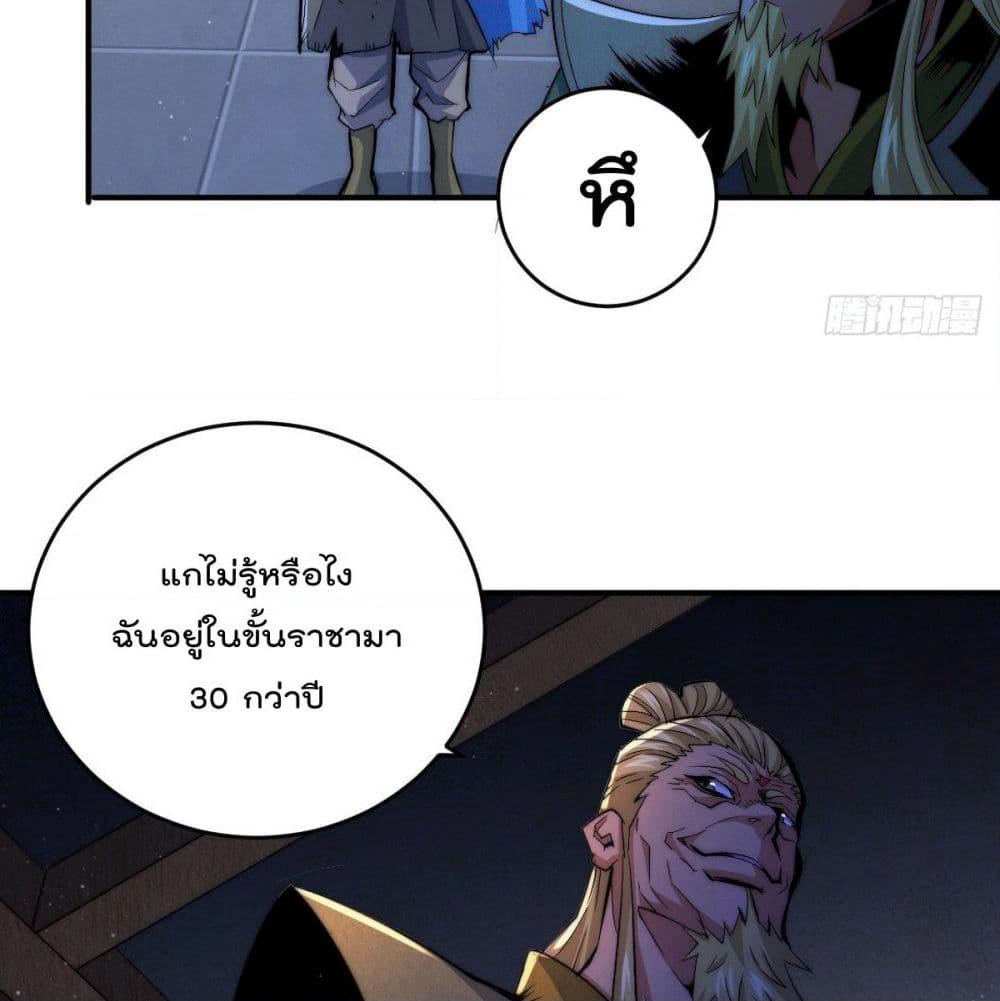 Who is your Daddy? page 4