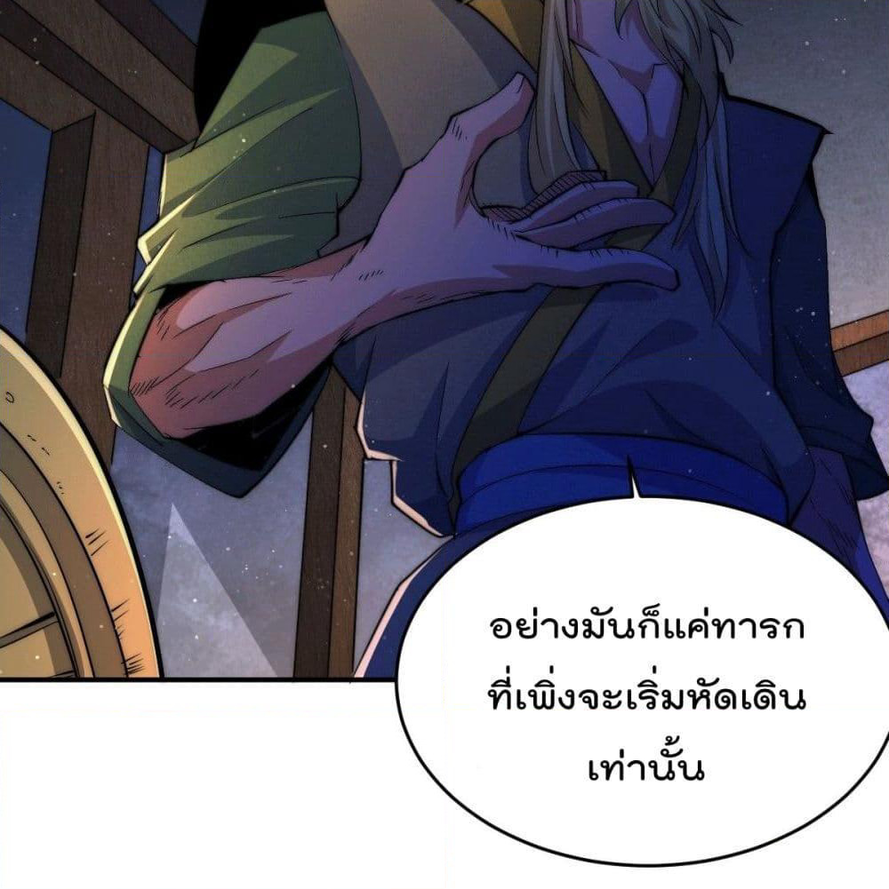 Who is your Daddy? page 5
