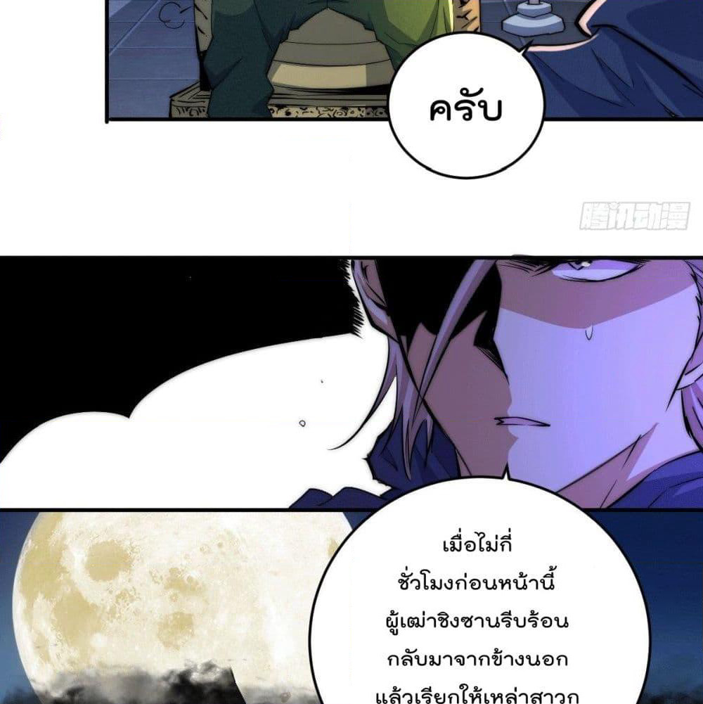 Who is your Daddy? page 7