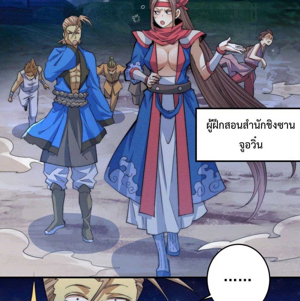 Who is your Daddy? page 9