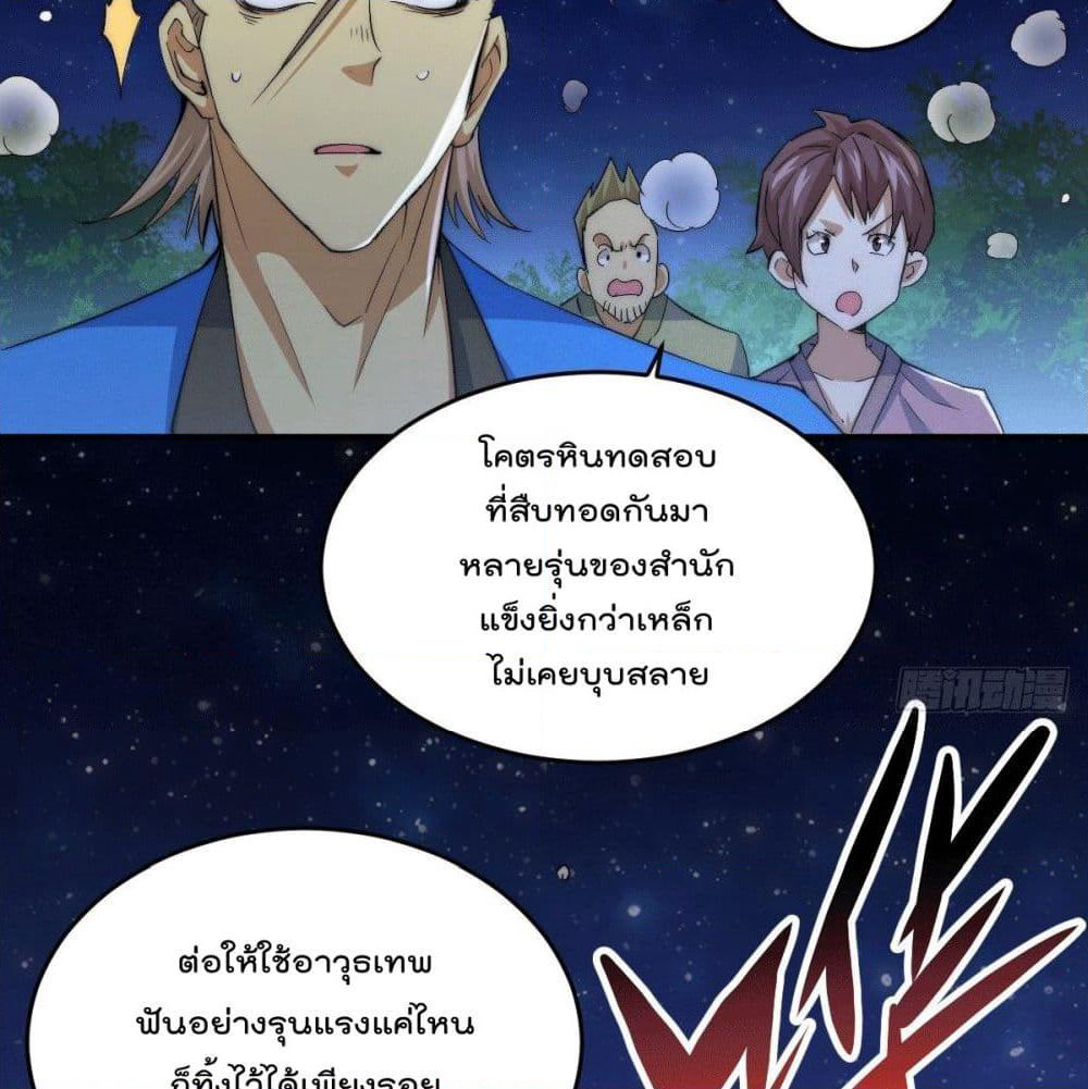 Who is your Daddy? page 10