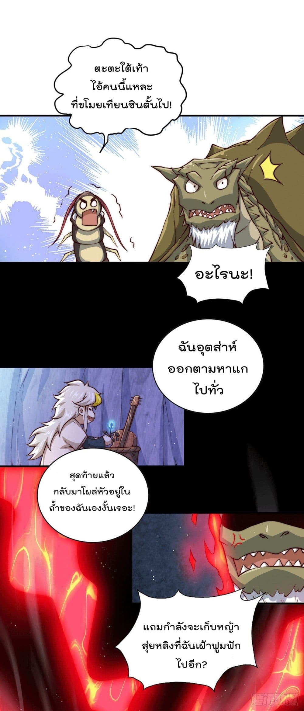 Who is your Daddy? page 2
