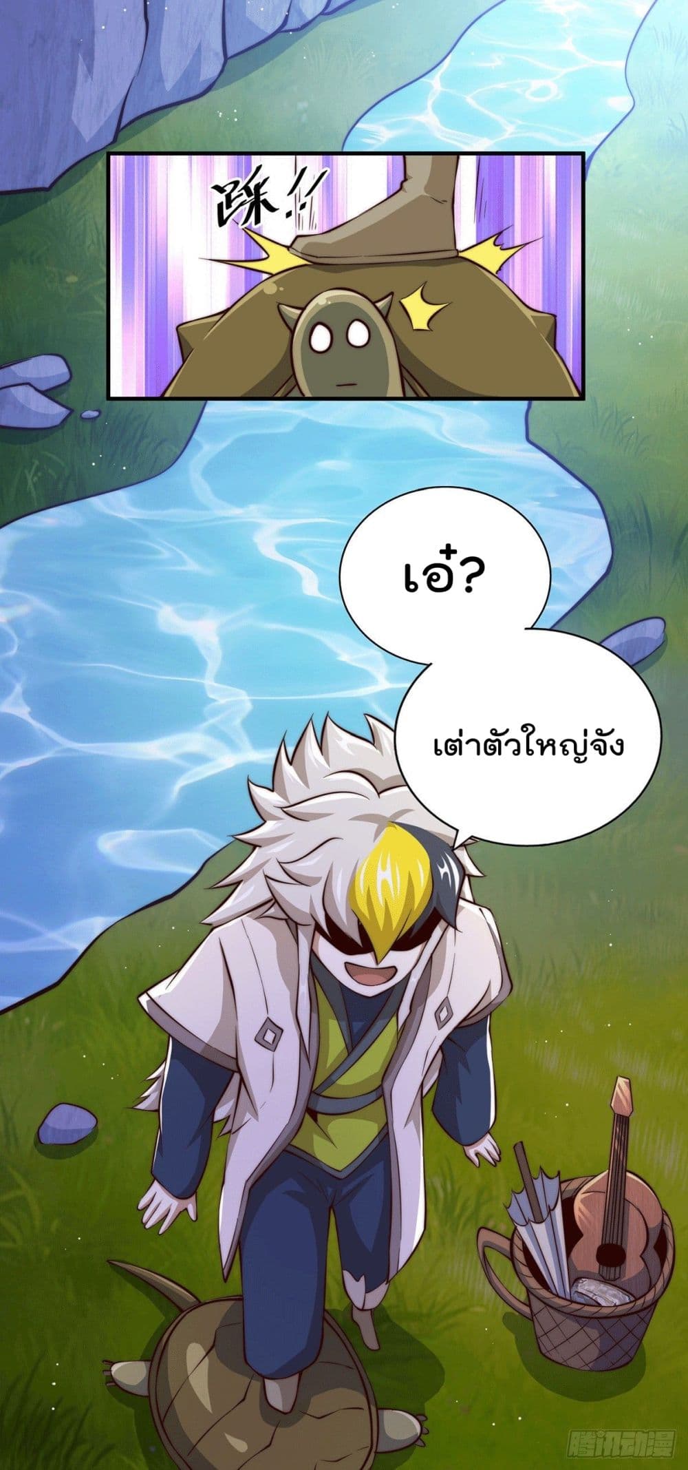 Who is your Daddy? page 5