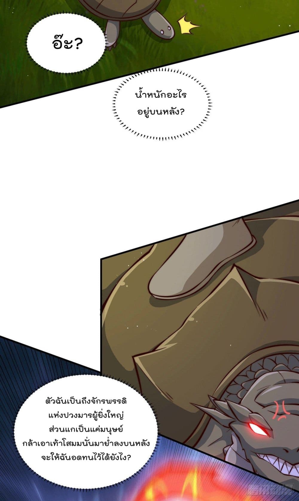 Who is your Daddy? page 6