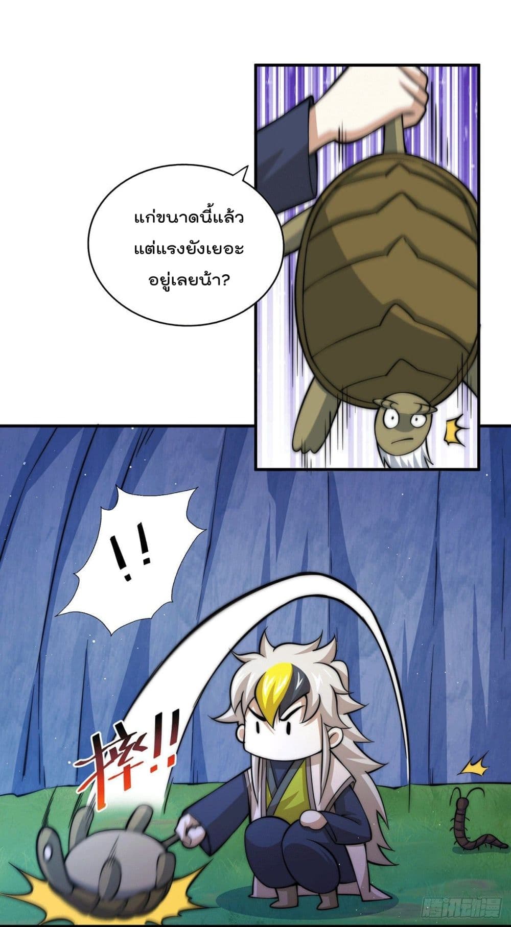Who is your Daddy? page 8