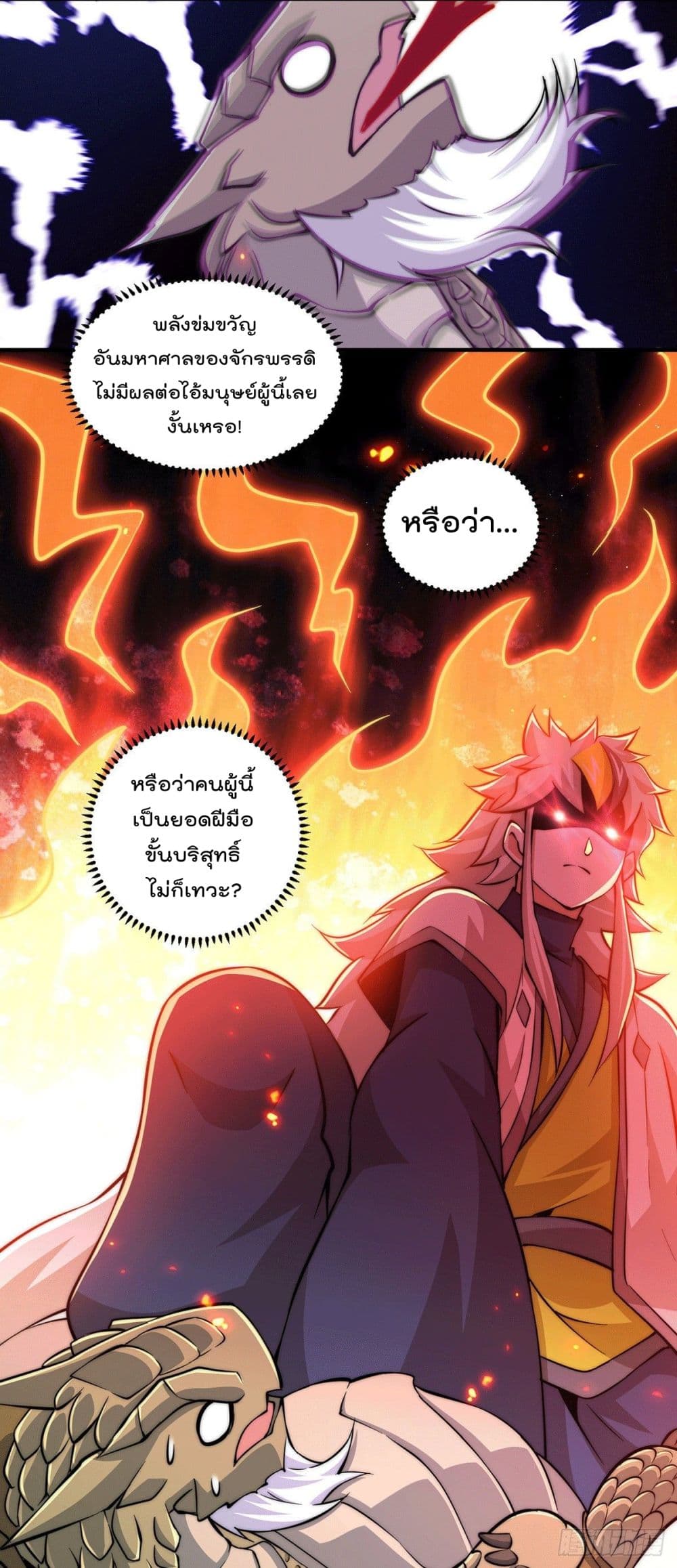 Who is your Daddy? page 9