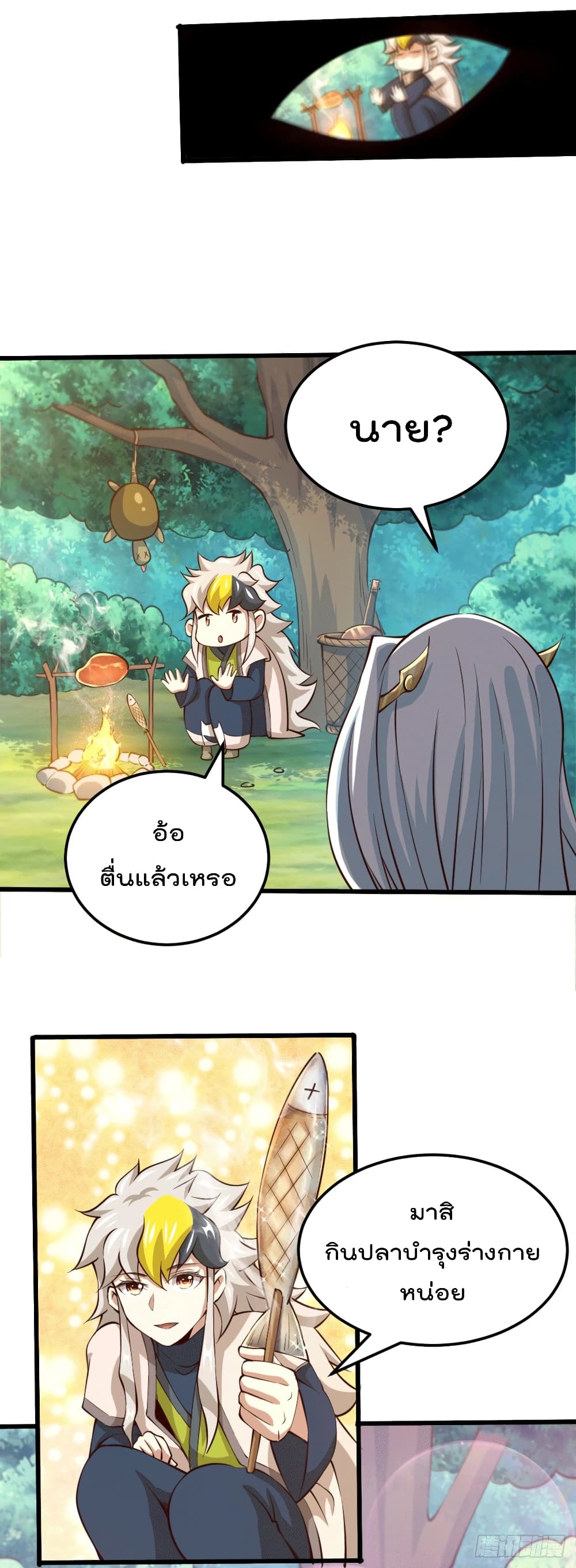 Who is your Daddy? page 6