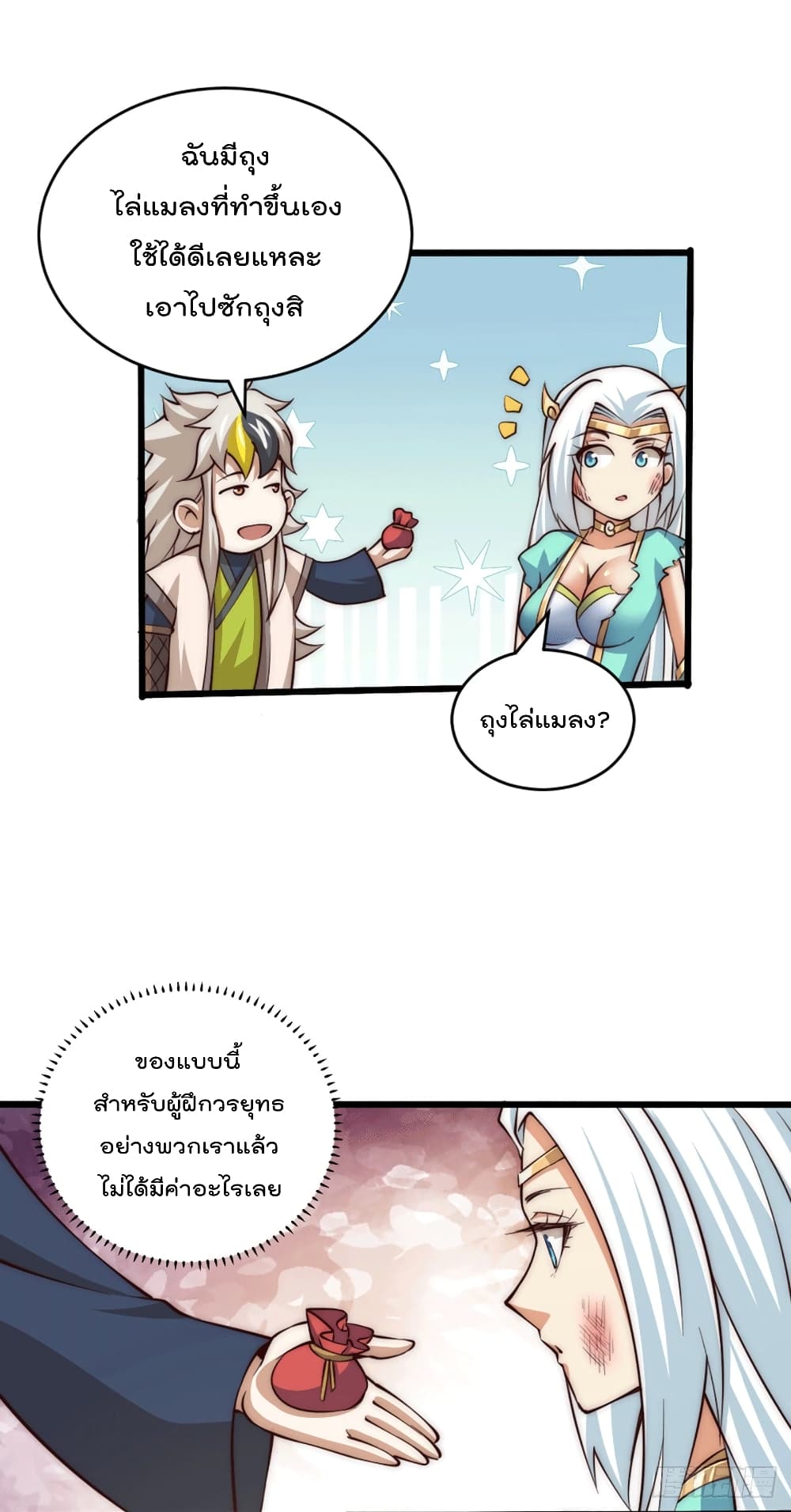 Who is your Daddy? page 4