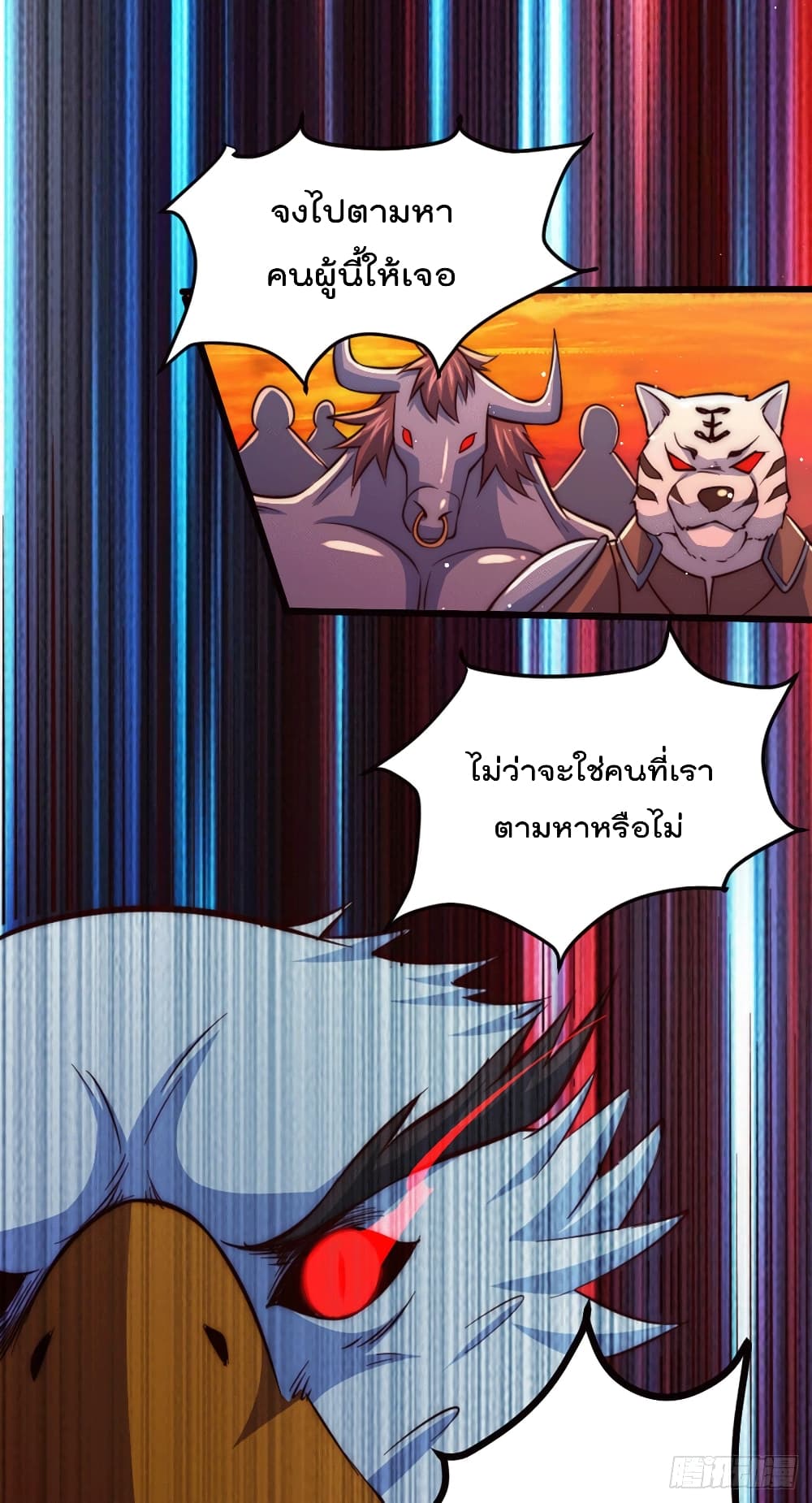 Who is your Daddy? page 8