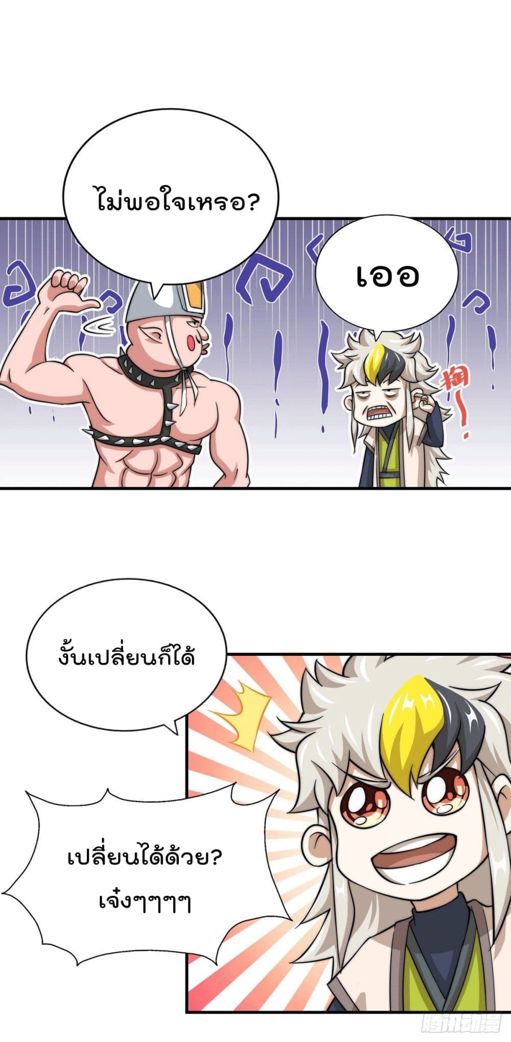Who is your Daddy? page 4