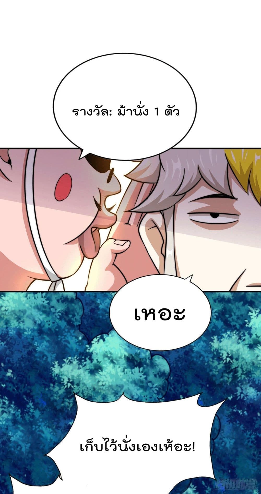 Who is your Daddy? page 6