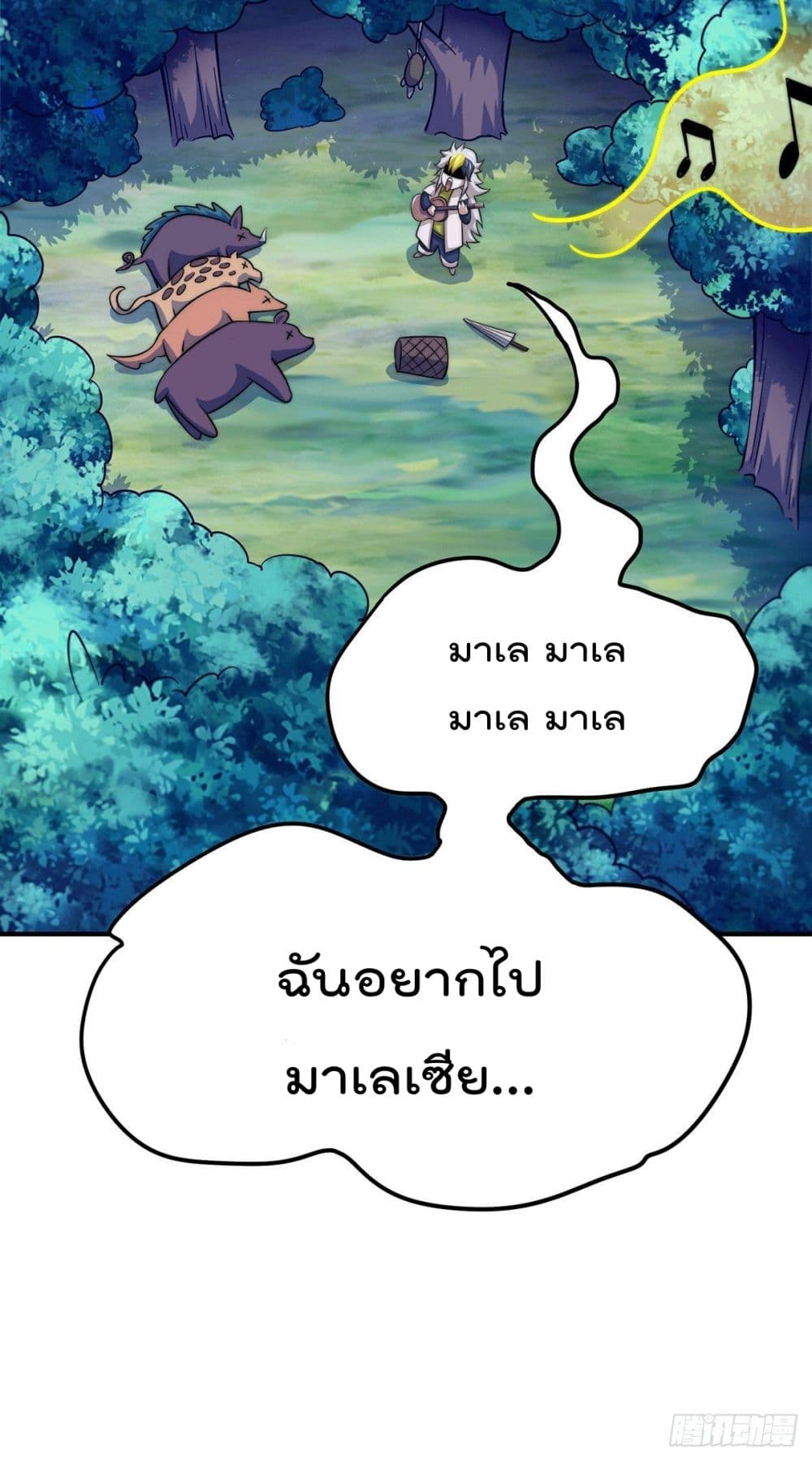 Who is your Daddy? page 10