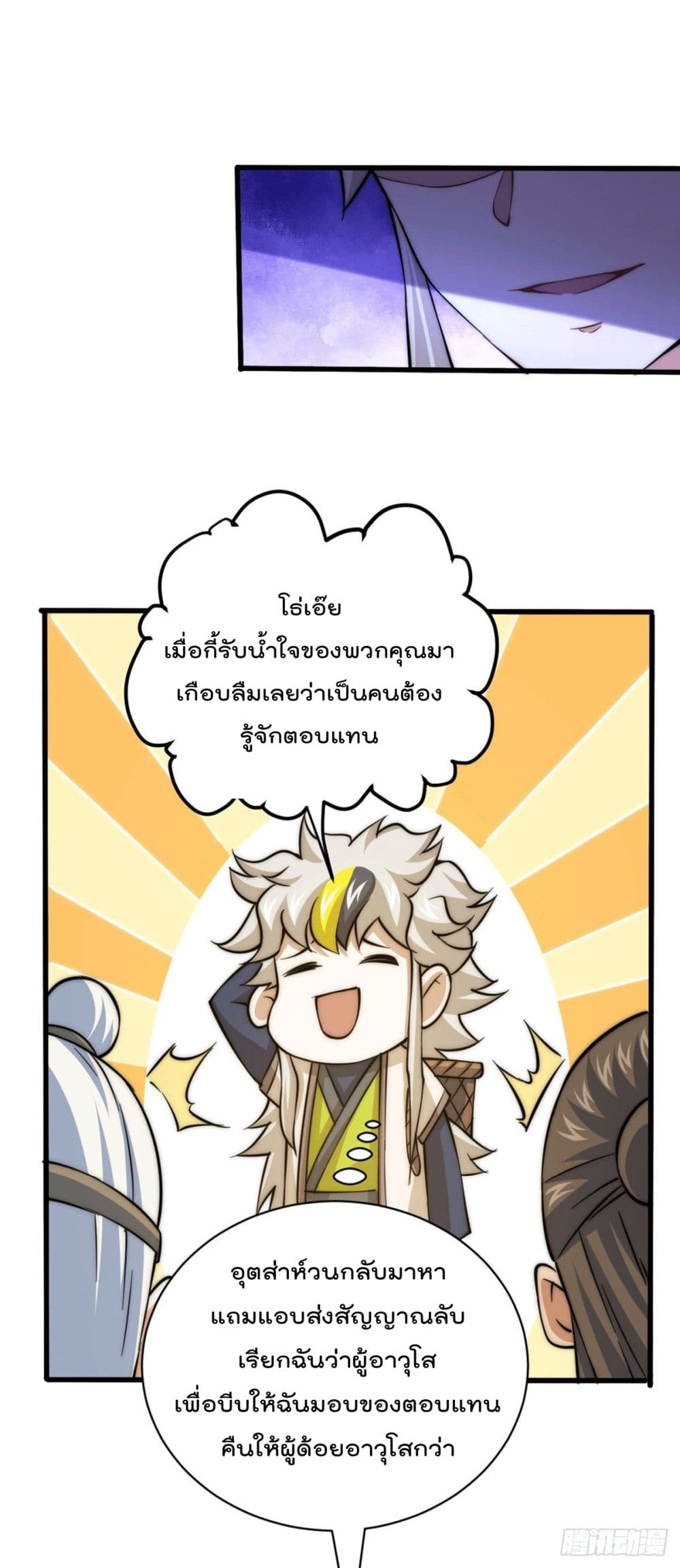 Who is your Daddy? page 6