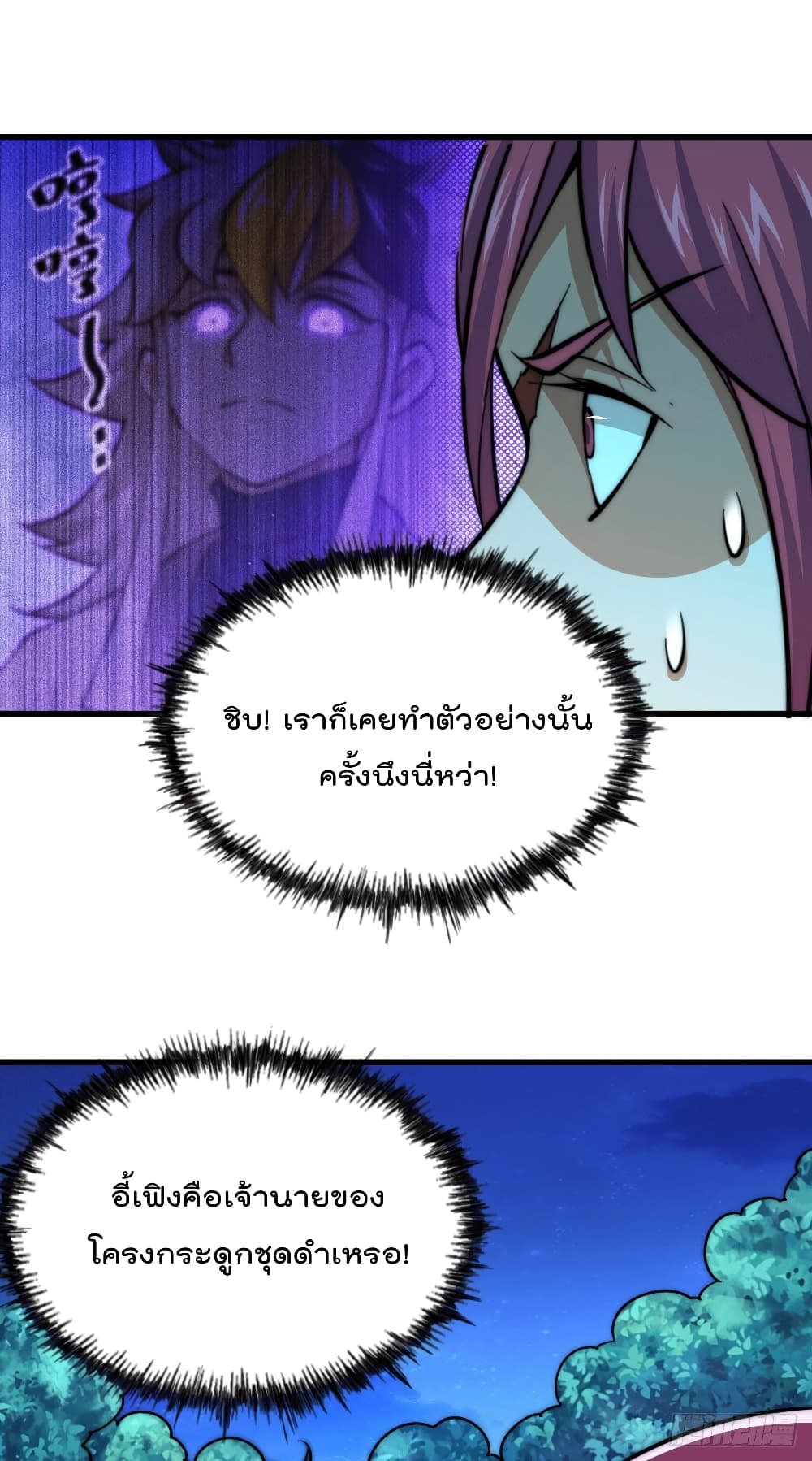 Who is your Daddy? page 4