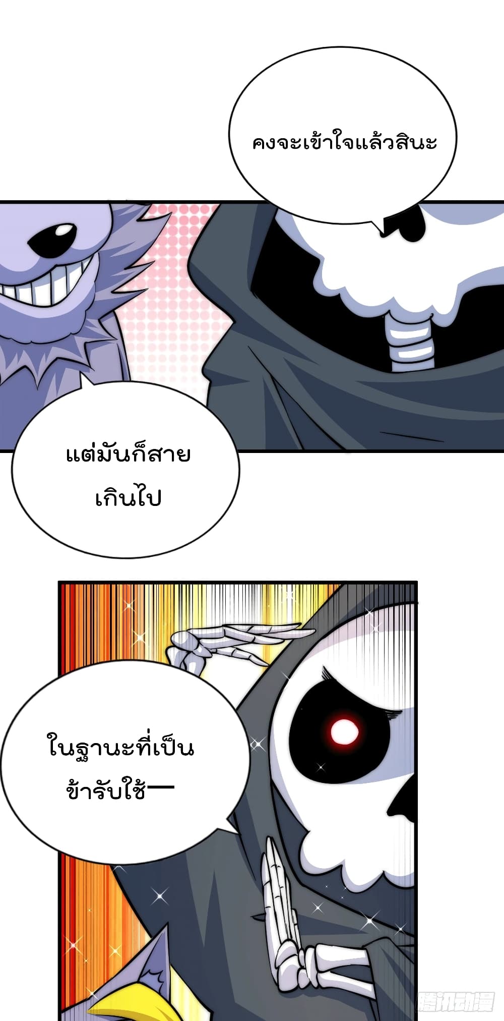 Who is your Daddy? page 6