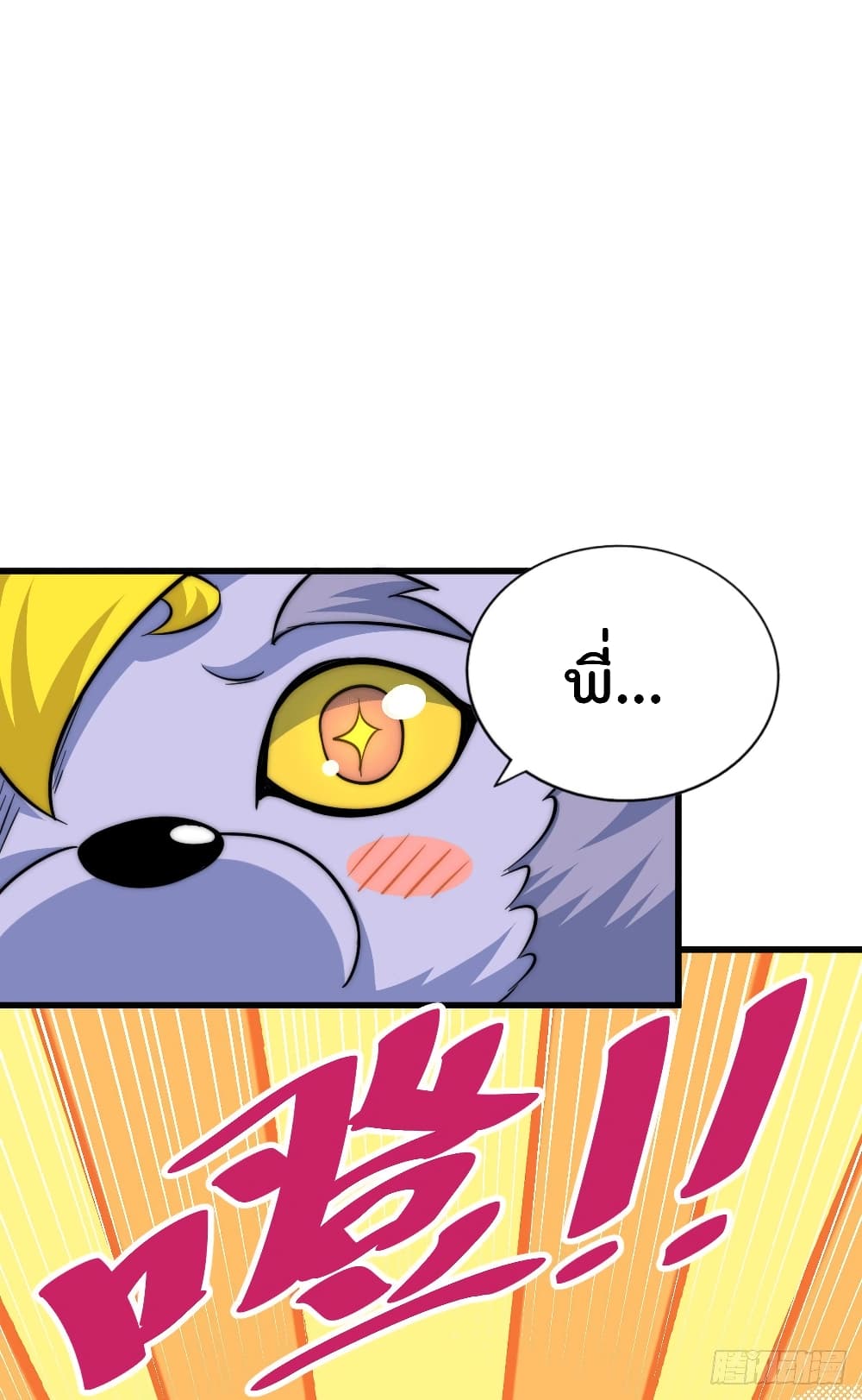 Who is your Daddy? page 7