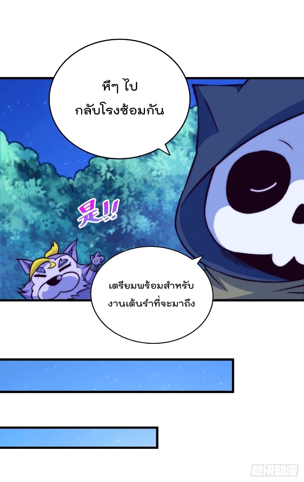 Who is your Daddy? page 9