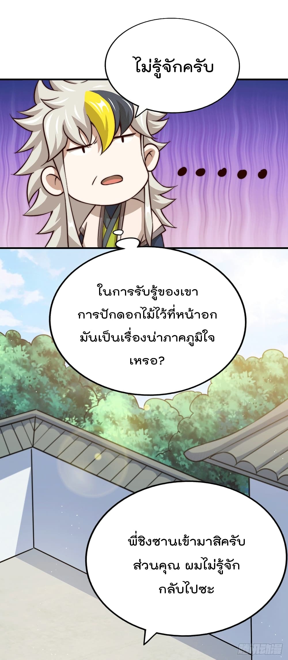 Who is your Daddy? page 5