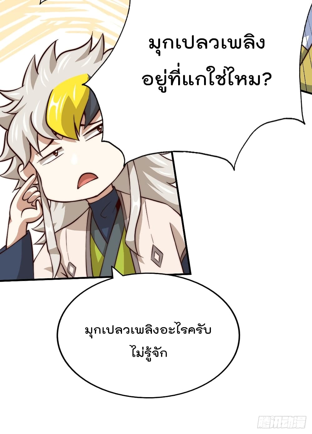 Who is your Daddy? page 7