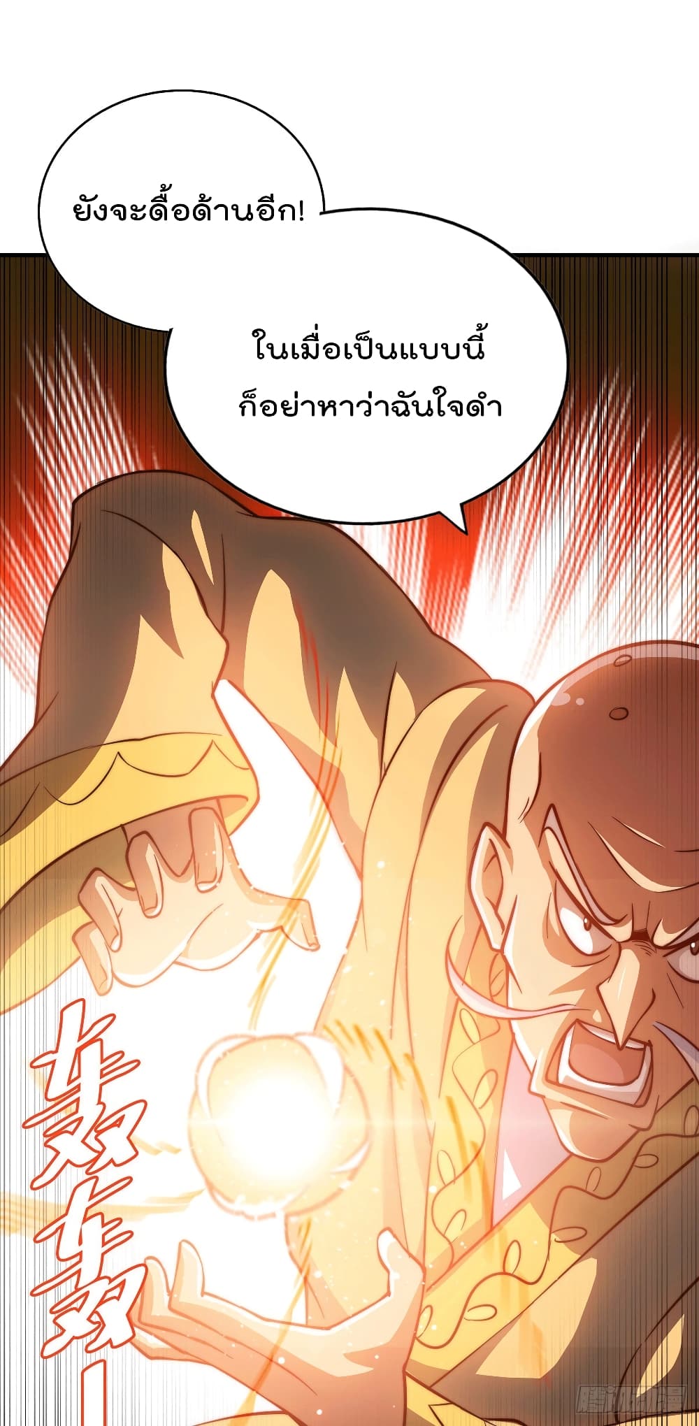 Who is your Daddy? page 8