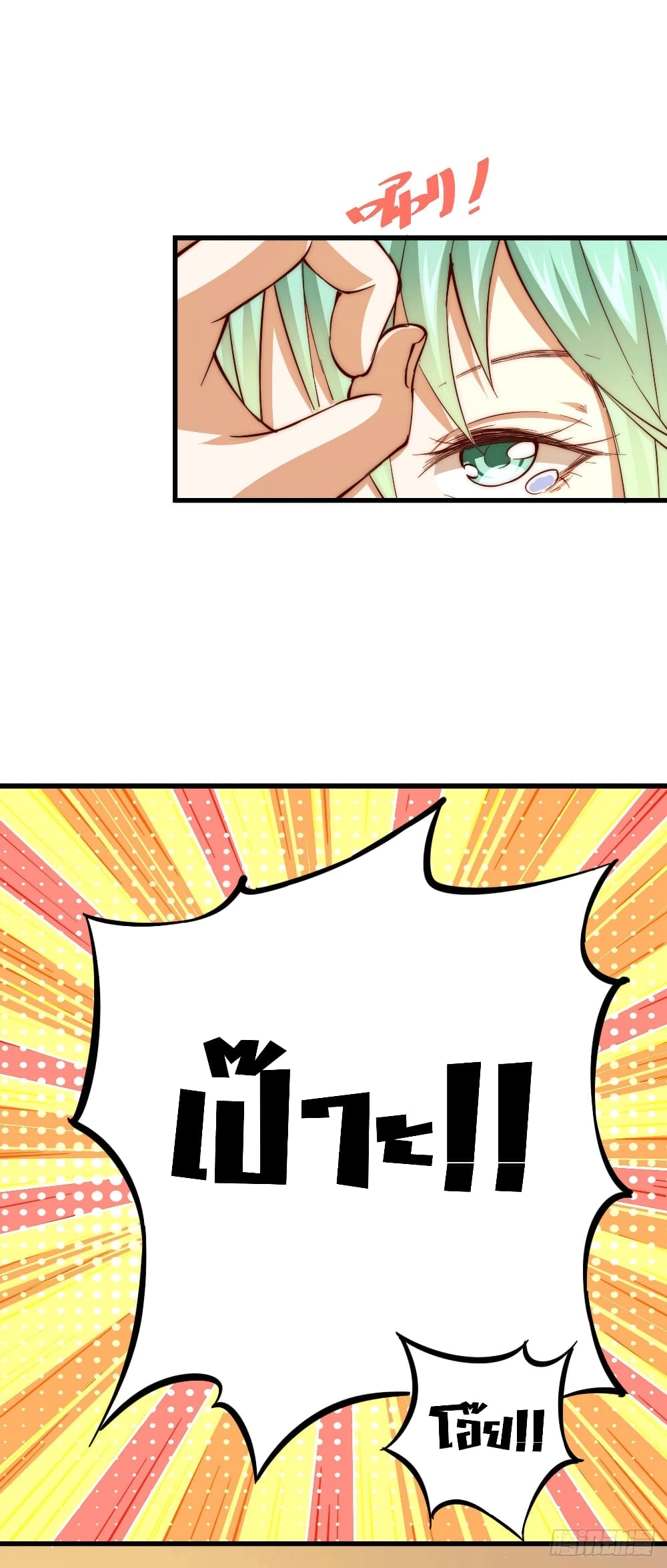 Who is your Daddy? page 5