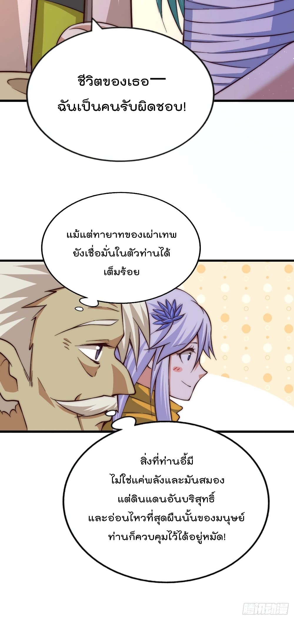 Who is your Daddy? page 7