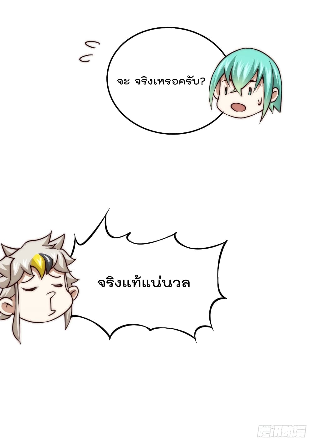 Who is your Daddy? page 10
