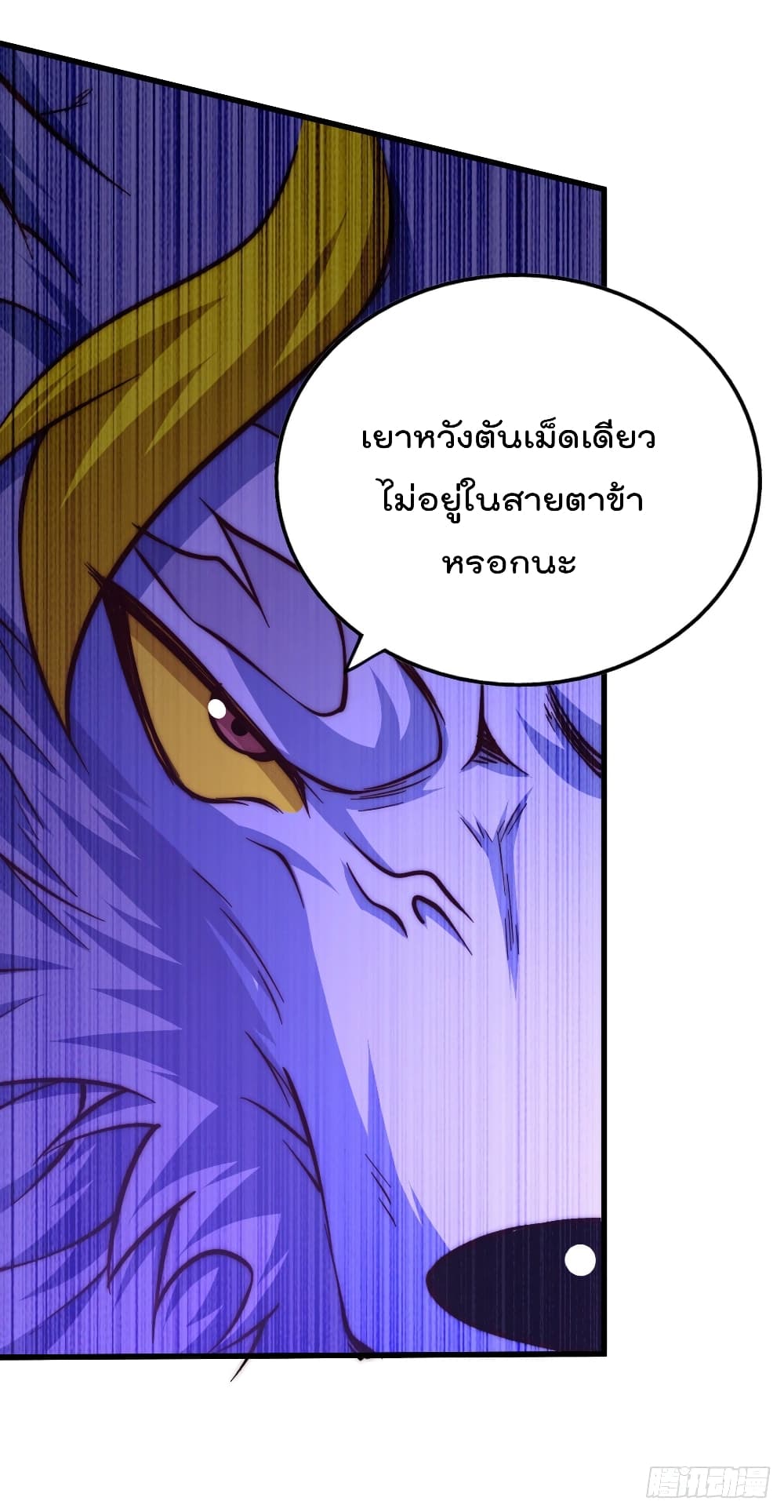 Who is your Daddy? page 3