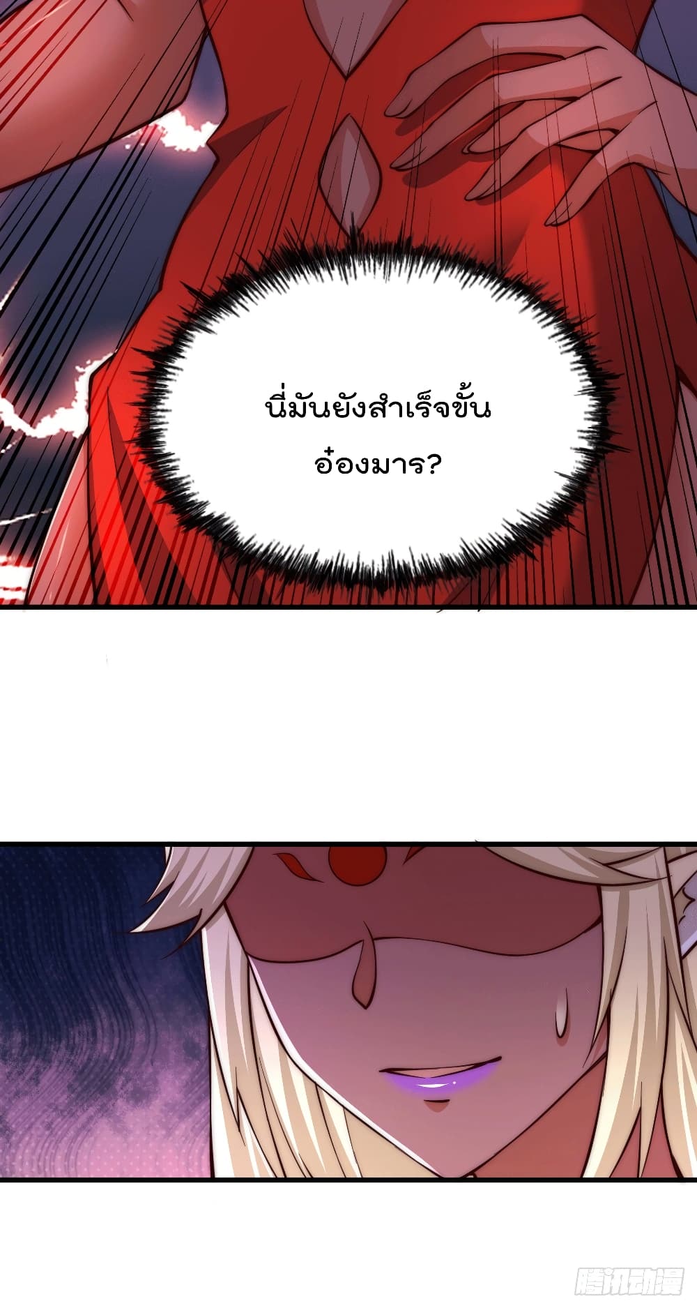 Who is your Daddy? page 5