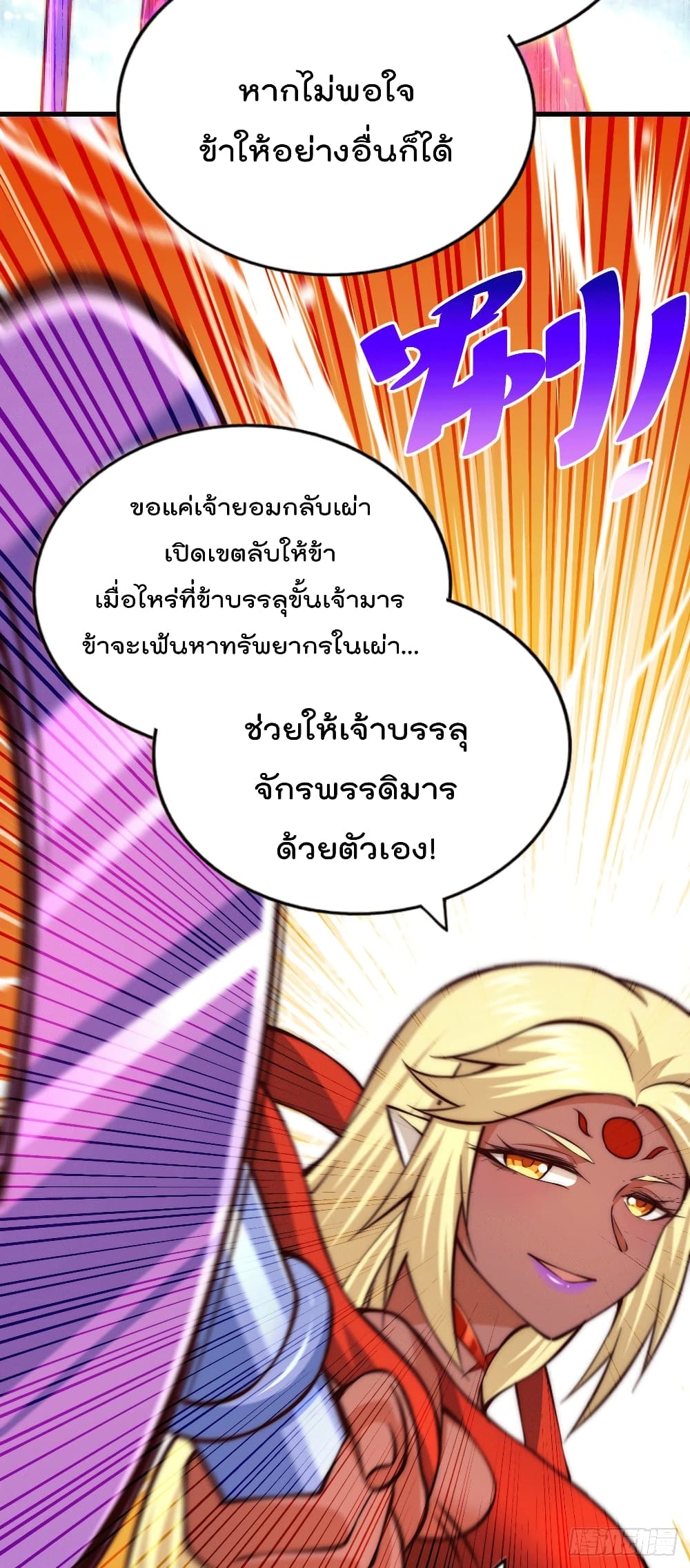Who is your Daddy? page 7