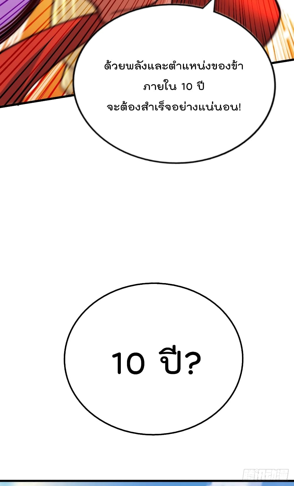 Who is your Daddy? page 8