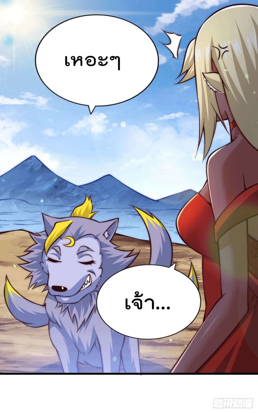Who is your Daddy? page 9