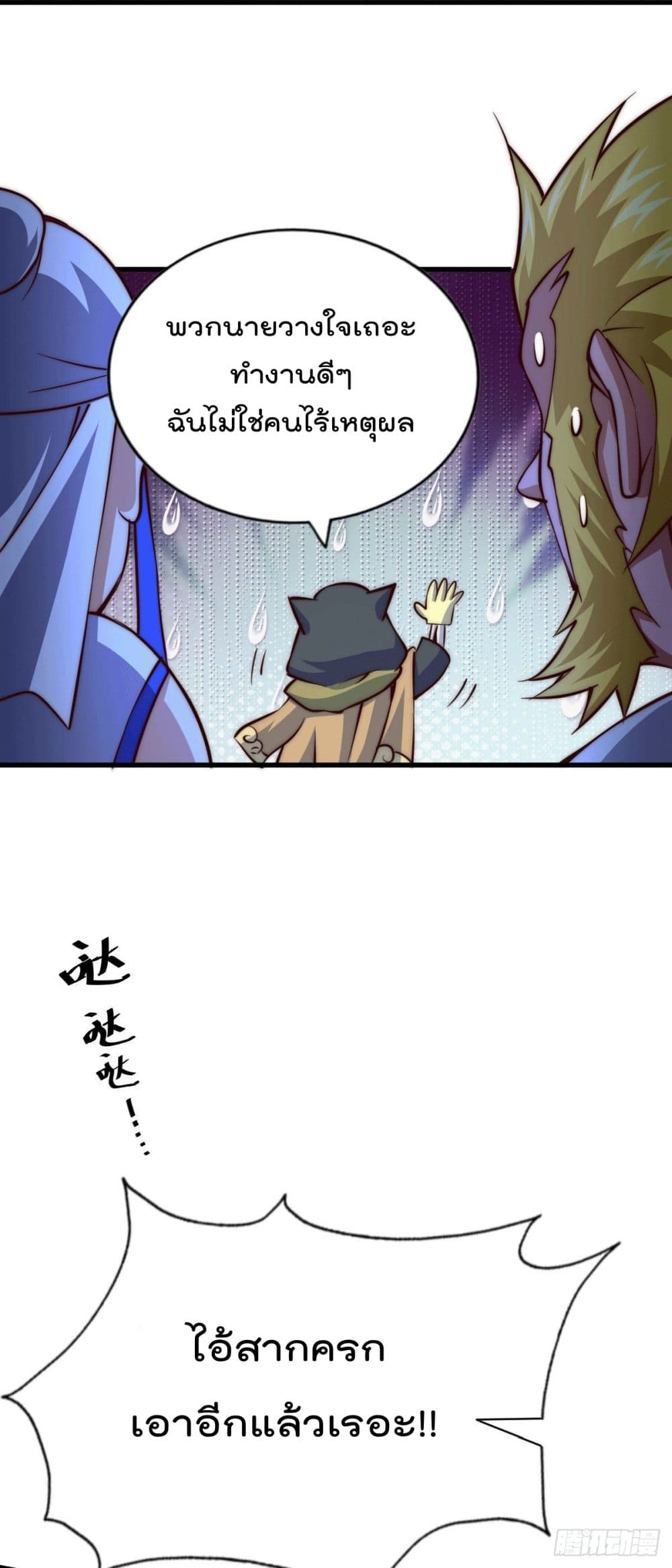 Who is your Daddy? page 6