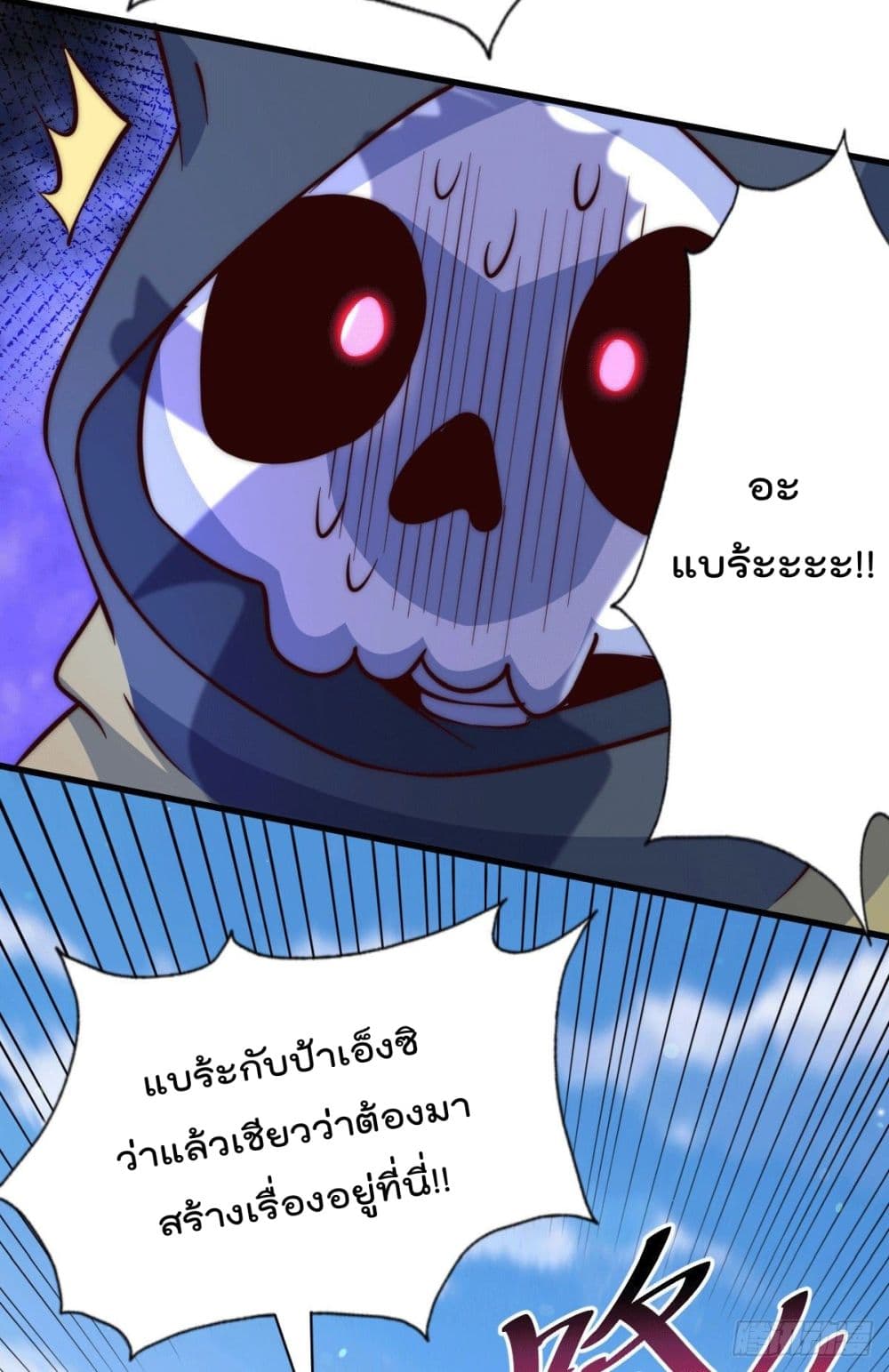 Who is your Daddy? page 7