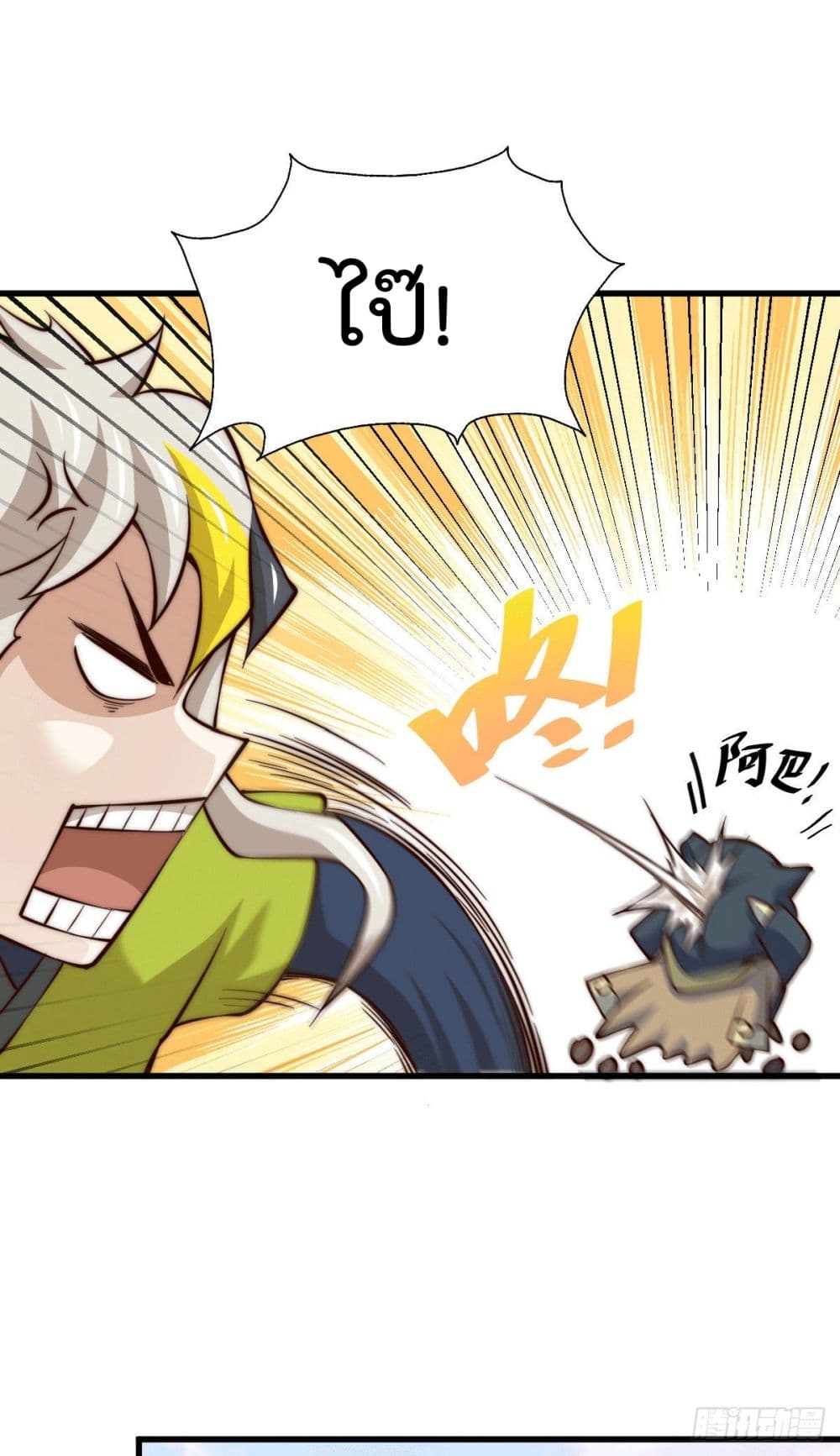 Who is your Daddy? page 10